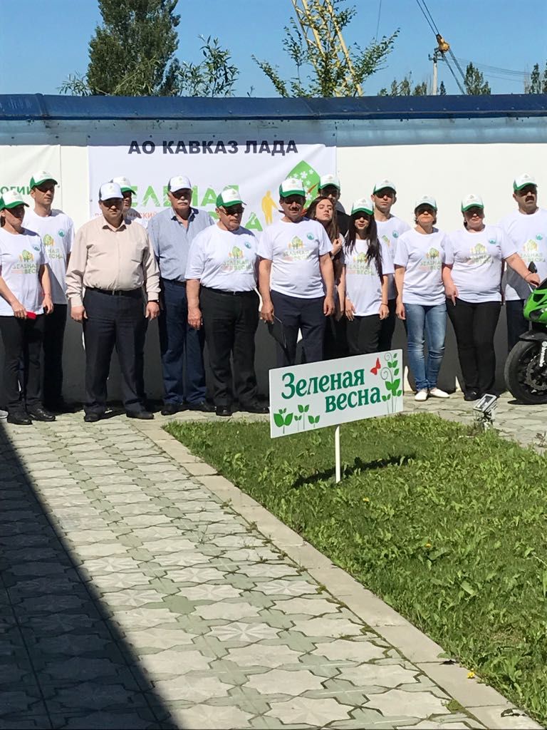 ''Зеленая весна'' в АО ''Кавказ-Лада''